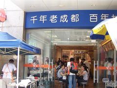 门面-甘记肥肠粉(马鞍北路店)