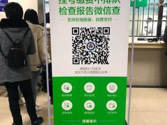 -武汉大学人民医院(首义院区)