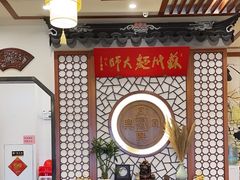 -同得兴面馆.苏式面.三虾面(园区店)