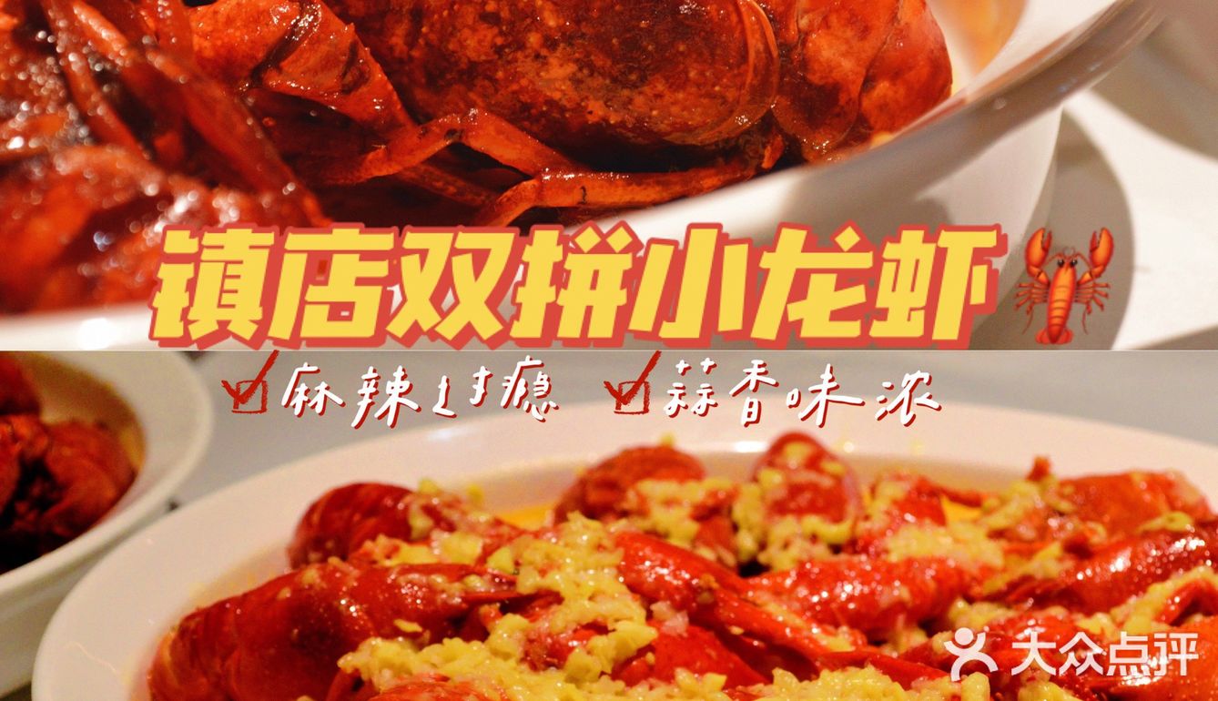 🦞八九零邀—鲜活的不止小龙虾还有舌尖记忆❗️