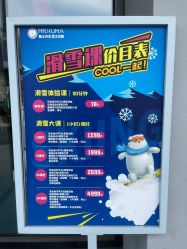 -Mr·Kuma酷么先生雪之乐园
