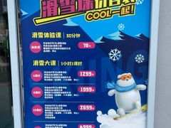 -Mr·Kuma酷么先生雪之乐园