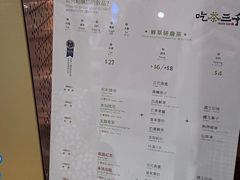 -吃茶三千(海港城店)