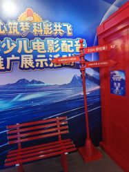 -北京科学中心儿童乐园