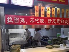 -美玲拉面(鞍山西道店)