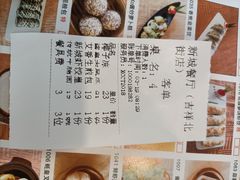 -新城餐厅(吉祥北街店)