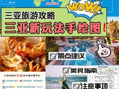 -海棠湾
