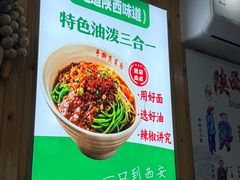 -手擀菠菜面(西康路店)