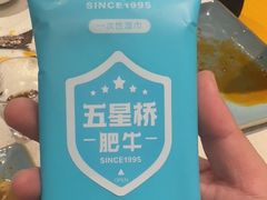 -五星桥原切肥牛火锅(怀德桥店)