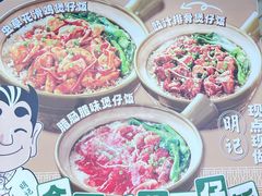 -西关明记肠粉(荔枝湾店)
