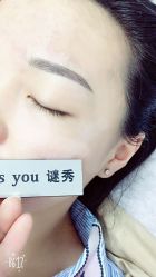 -谜秀韩式半永久纹眉纹绣洗眉