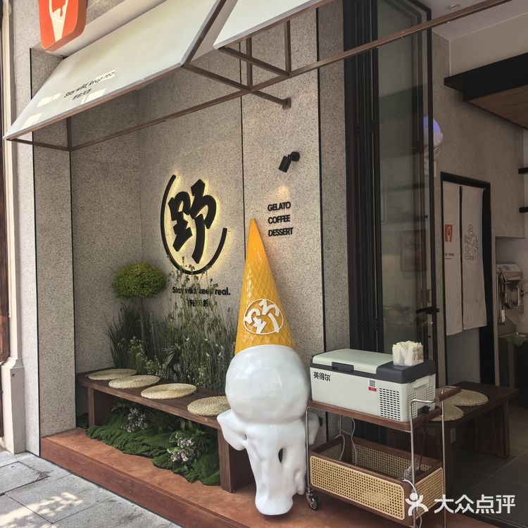 限定版野人先生