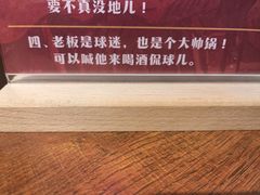-京狮炙燥·精酿烧烤(首经贸店)