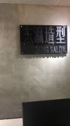 -东瀛造型