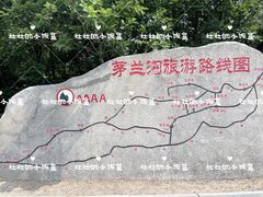 -茅兰沟国家森林公园