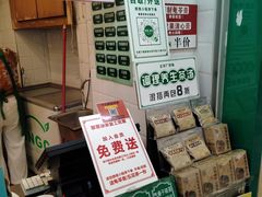-黎雪珍凉茶(北京路店)