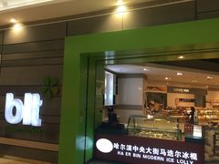 -blt精品超市(KKMALL京基店)