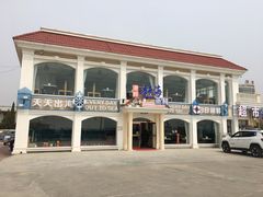 门面-港畔赶海蒸汽海鲜烧烤自助(仙螺岛店)