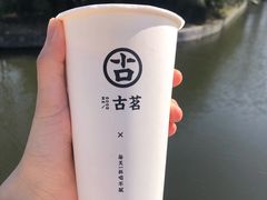 -古茗(柯桥树人北门校外店)