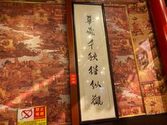 -缪氏川菜(丰盛町店)