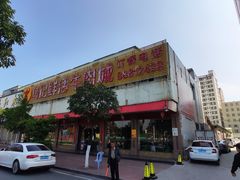 -乌记鲜活牛肉城(金砂东路店)