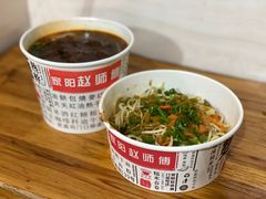 热干面-家阳赵师傅油饼包烧麦(粮道街店)