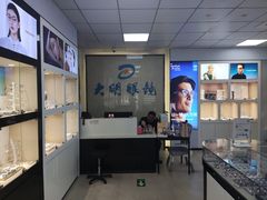 -大明眼镜(方庄店)