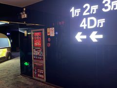 -UME影城(西城广场店)