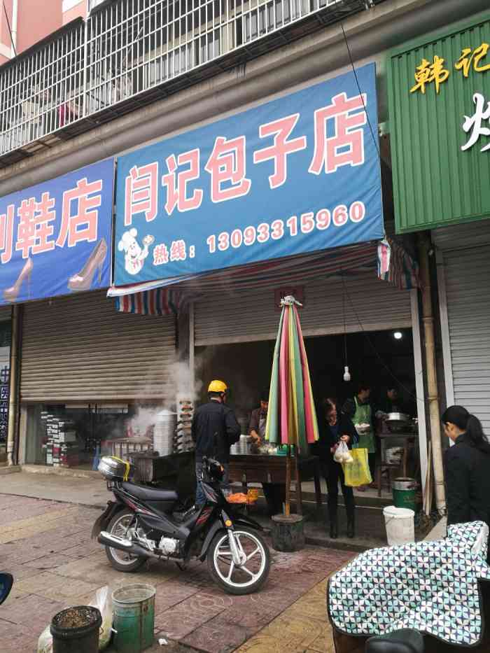 武汉鲁磨路茅屋岭快餐图片