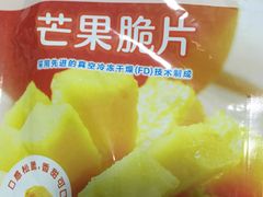 -闻酥园(青羊区文殊坊店)