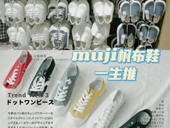 -MUJI无印良品(万达太原街店)