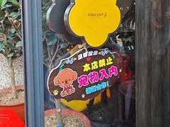 -小潘记鸭血粉丝汤