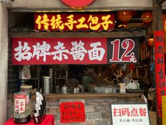 -周小波重庆小面·重庆名小吃(邹容路店)