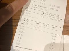 账单-煮叶(悠唐广场店)