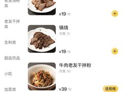 -漆黑觉米粉(三里屯店)