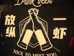 -龙巢盱眙龙虾·牛蛙·烧烤宵夜(八卦岭店)