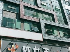 -虾女王·龙虾·烧烤(龙江店)
