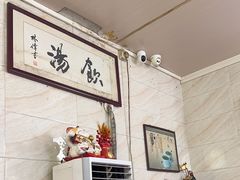 -信行丰炖品皇店(光孝路店)