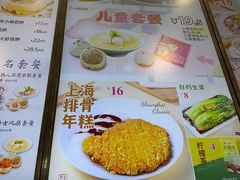 -小杨生煎(香港名都店)