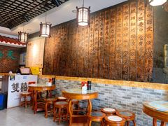 大堂-双喜老铺(人民广场店)