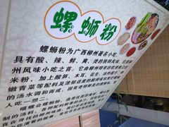 -螺大蛳柳州螺蛳粉·火锅·热干面(西城永捷店)