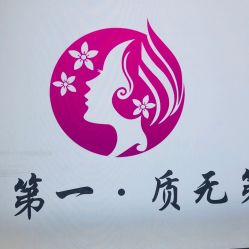 点击看大图 -臣丽纹眉品牌连锁