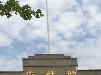 景点名称：总统府   交通：南京城东长江路