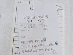 -聚福山莊·寻味顺德(北滘店)