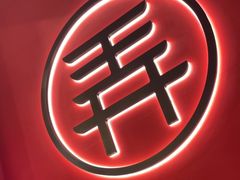 -茶话弄(中贸广场店)