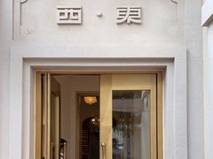 -宴锦堂·西院私房菜