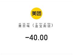 -赛百味SUBWAY(金宝汇店)