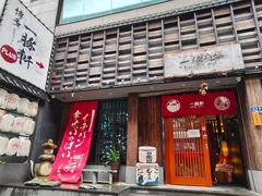 门面-一豚轩·烧鸟·豚骨拉面(五四路店)