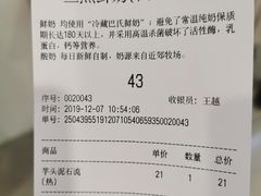 -兰熊鲜奶(西直门凯德mall店)
