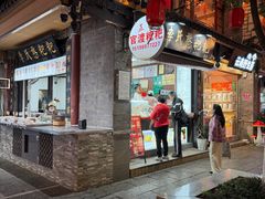 -李氏憨粑粑(官渡古镇店)